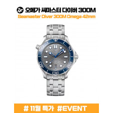 (초특가할인)(한정수량) ZF공장 오메가 씨마스터 300 스틸밴드 (차후진행불가)